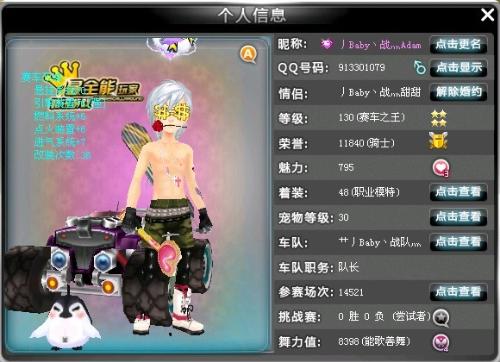 的卡位战 的卡位战