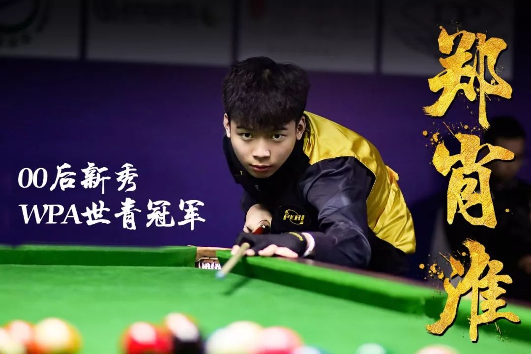 樊振东四连胜加冕男团 乒乓球德国杯落幕